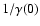 $1/\gamma(0)$