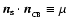 $\rm\vec n_s \cdot \vec n_{_{CB}}\equiv \mu$