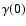 $\gamma(0)$