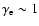 $\rm\gamma_e\sim 1$