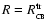 $R=R_{_{\rm CB}}^{\rm tr}$