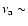 $\rm\nu_a\sim$