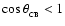 $\rm\cos\theta_{_{CB}}<1$