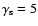 $\rm\gamma_s=5$