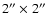 $2'' \times 2''$