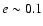 $e
\sim 0.1$