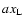 $ax_{\rm L}$
