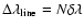 $\Delta\lambda_{{\rm line}}=N\delta\lambda$