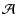 $\displaystyle {\mathcal A}$