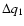$\Delta{q_{1}}$