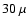 $30\ \mu$