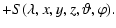 $\displaystyle + S(\lambda,x,y,z,\vartheta,\varphi).$