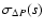 $\sigma_{\Delta P} (s)$