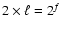 $ 2 \times \ell=2^f$