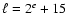 $ \ell=2^e+ 15$