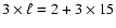 $ 3\times
\ell=2+3\times 15$