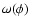 $\omega(\phi)$