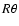 $R\theta$