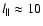 $l_\Vert \approx 10$