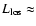 $L_{\rm los} \approx$