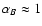 $\alpha_B \approx 1$