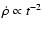 $\dot{\rho}
\propto t^{-2}$