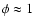 $\phi \approx 1$