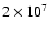 $2 \times 10^7$