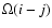 $\Omega(i-j)$