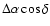 $\Delta\alpha\cos\delta$