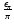 $\frac{\epsilon_{\pi}}{\pi}$