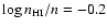 $\log n_{\rm HI}/n =-0.2$