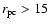 $r_{\rm pc}>15$