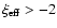 $\xi _{\rm eff}>-2$