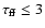 $\tau_{\rm ff} \leq 3$