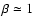 $\beta\simeq 1$