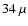 $34~\mu$
