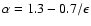 $\alpha = 1.3-0.7/\epsilon$