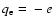$q_{\rm e} = \mbox{} - e$