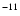 $^{\rm -11}$