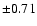 $\pm 0.71$