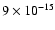 $9 \times 10^{-15}$