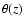 ${\theta (z)}$