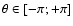 $\theta \in [-\pi;+\pi]$