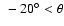 $~ -20^\circ<\theta$