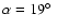 $\alpha=19{\hbox{$^\circ$ }}$