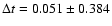 $\Delta t=0.051\pm 0.384$