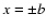 $x = \pm b$