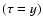 $(\tau =y)$