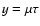 $y=\mu \tau $